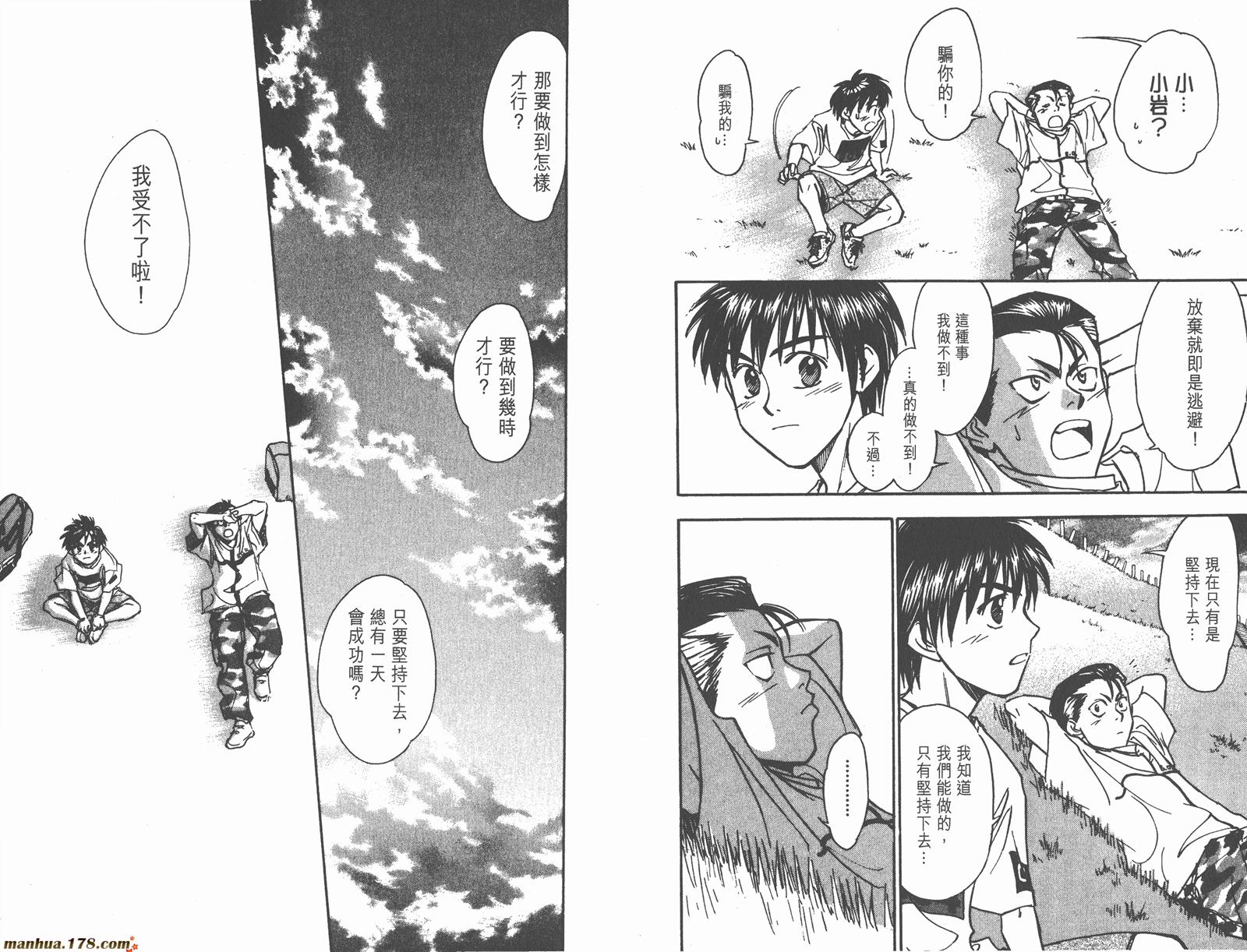 哨声响起 第16卷 第6页