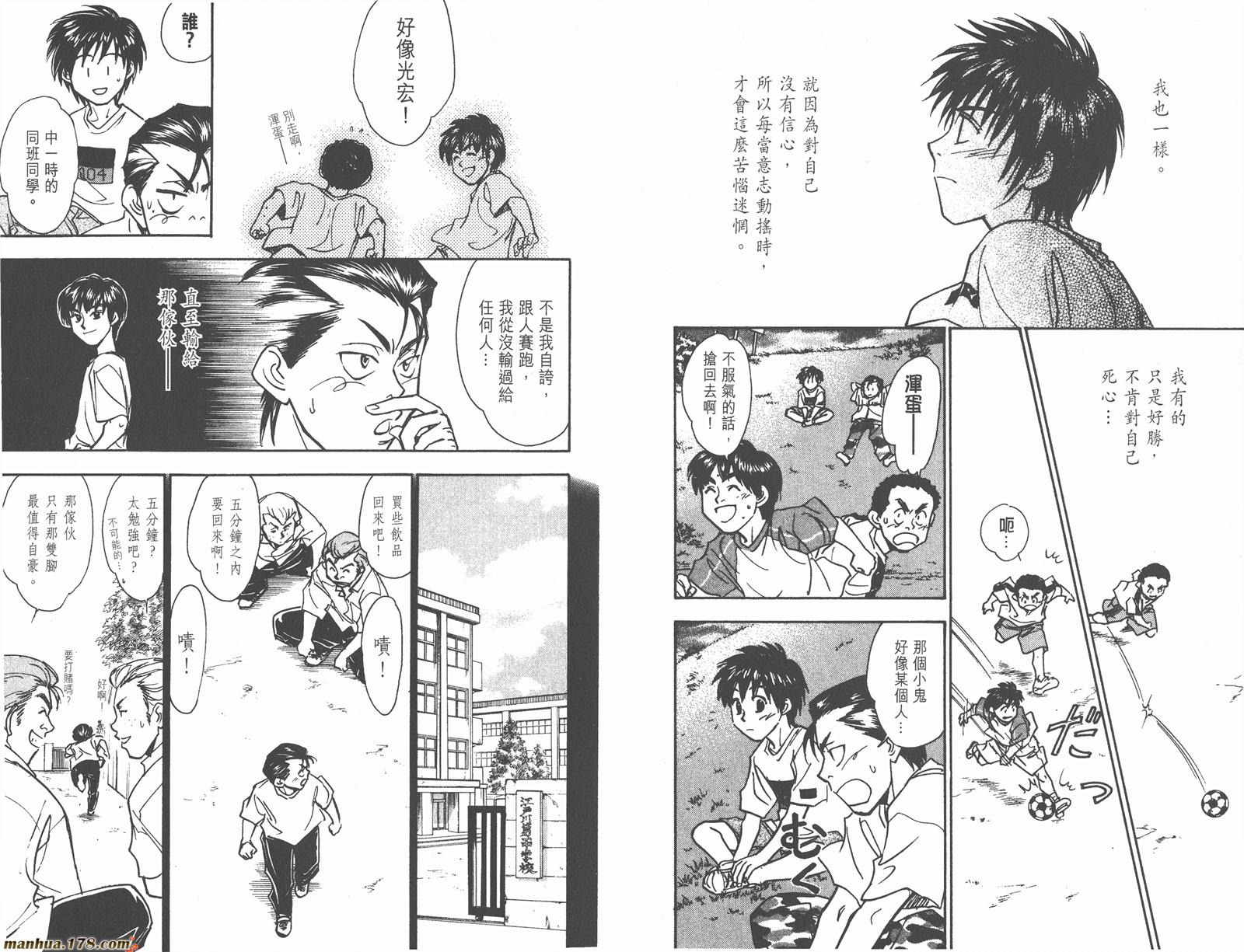 哨声响起 第16卷 第7页