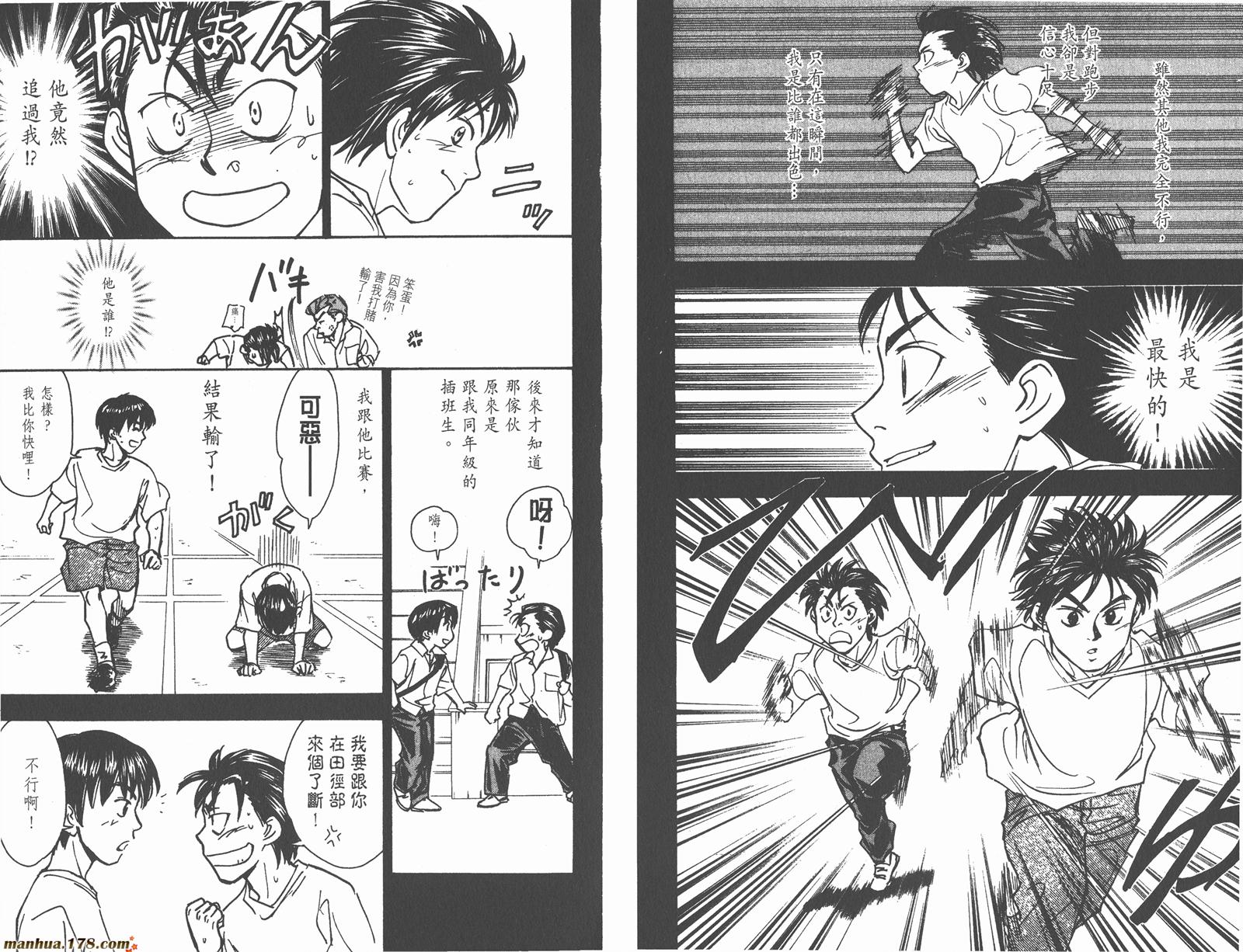 哨声响起 第16卷 第8页