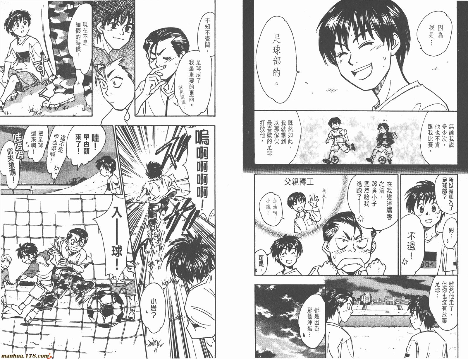 哨声响起 第16卷 第9页