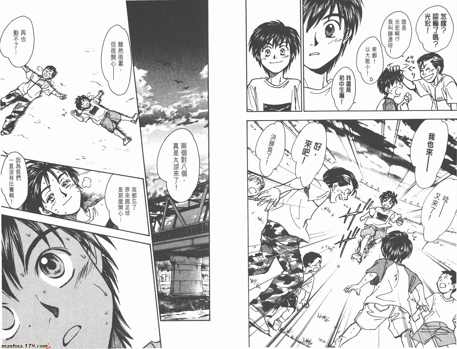 哨声响起 第16卷 第10页