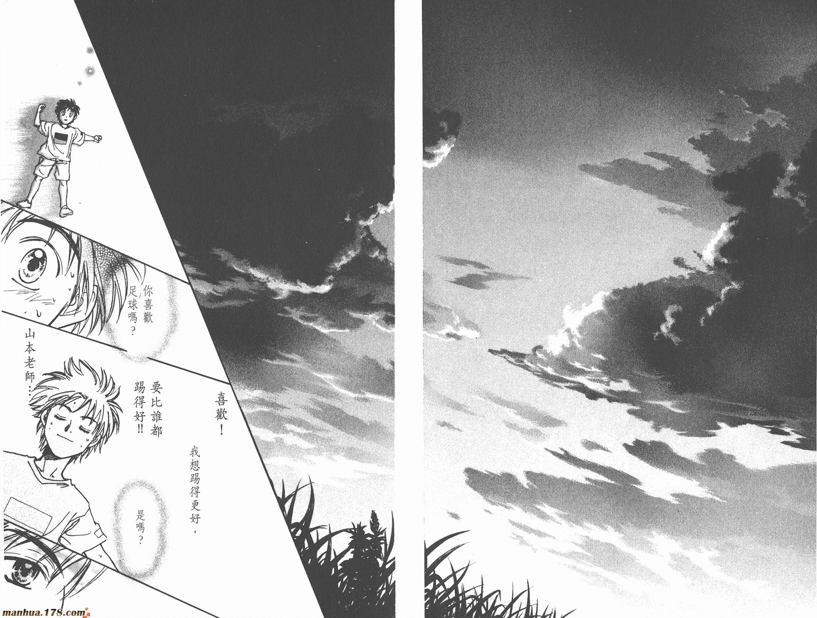 哨声响起 第16卷 第11页