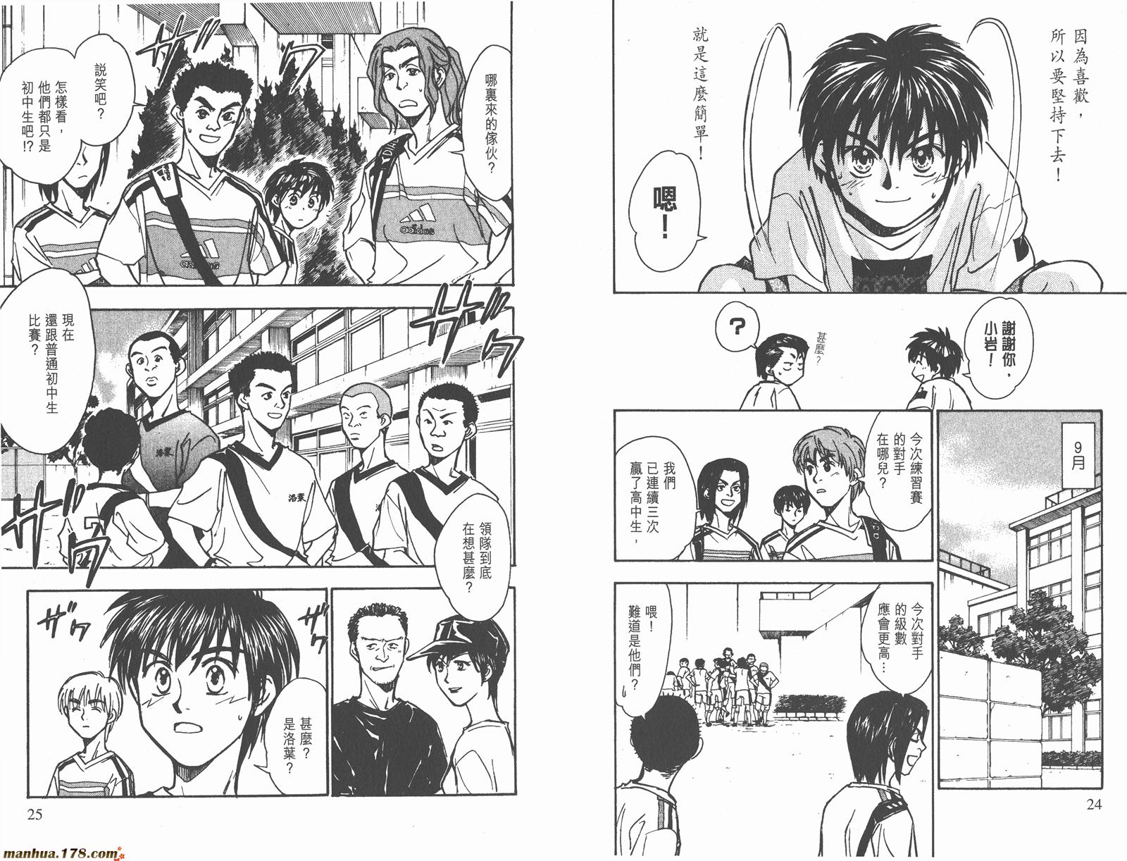 哨声响起 第16卷 第12页