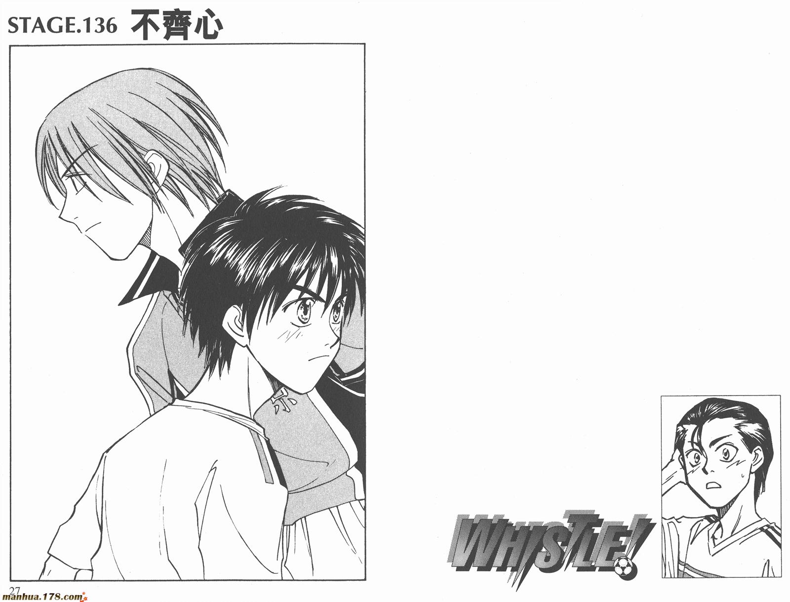 哨声响起 第16卷 第13页