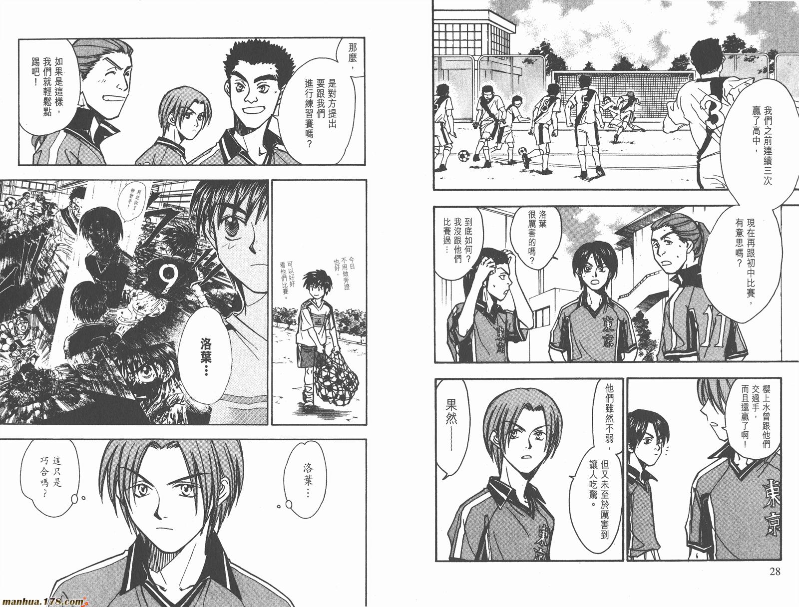 哨声响起 第16卷 第14页