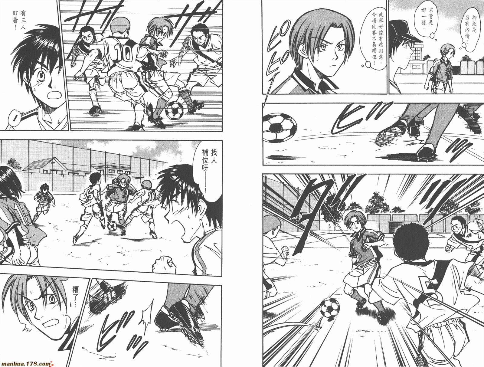 哨声响起 第16卷 第15页