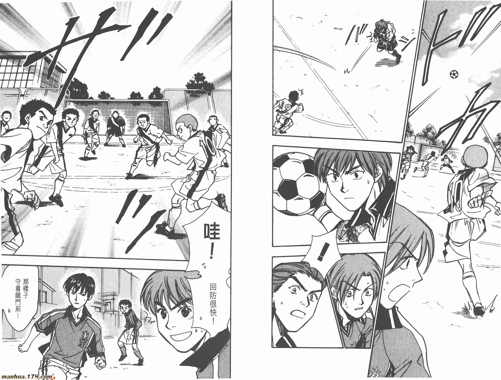 哨声响起 第16卷 第16页