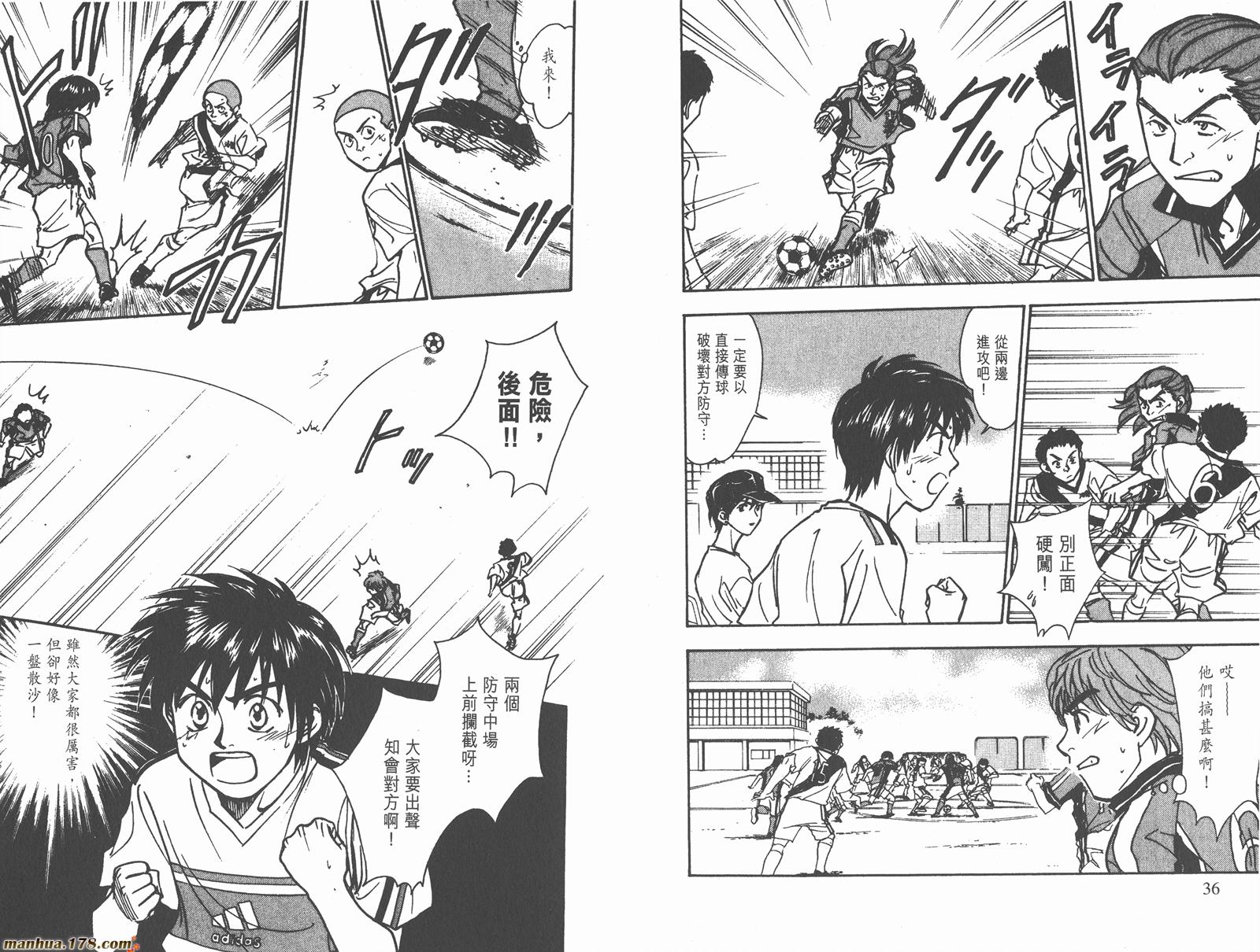 哨声响起 第16卷 第18页