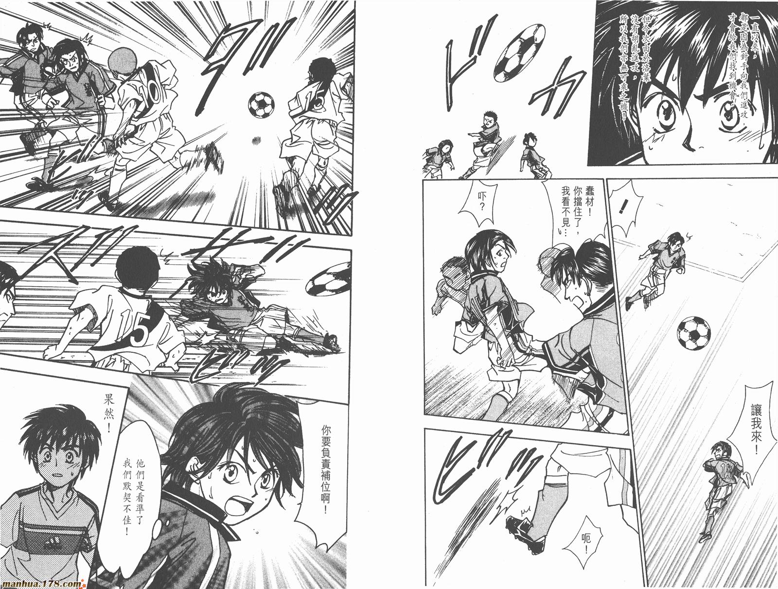 哨声响起 第16卷 第19页