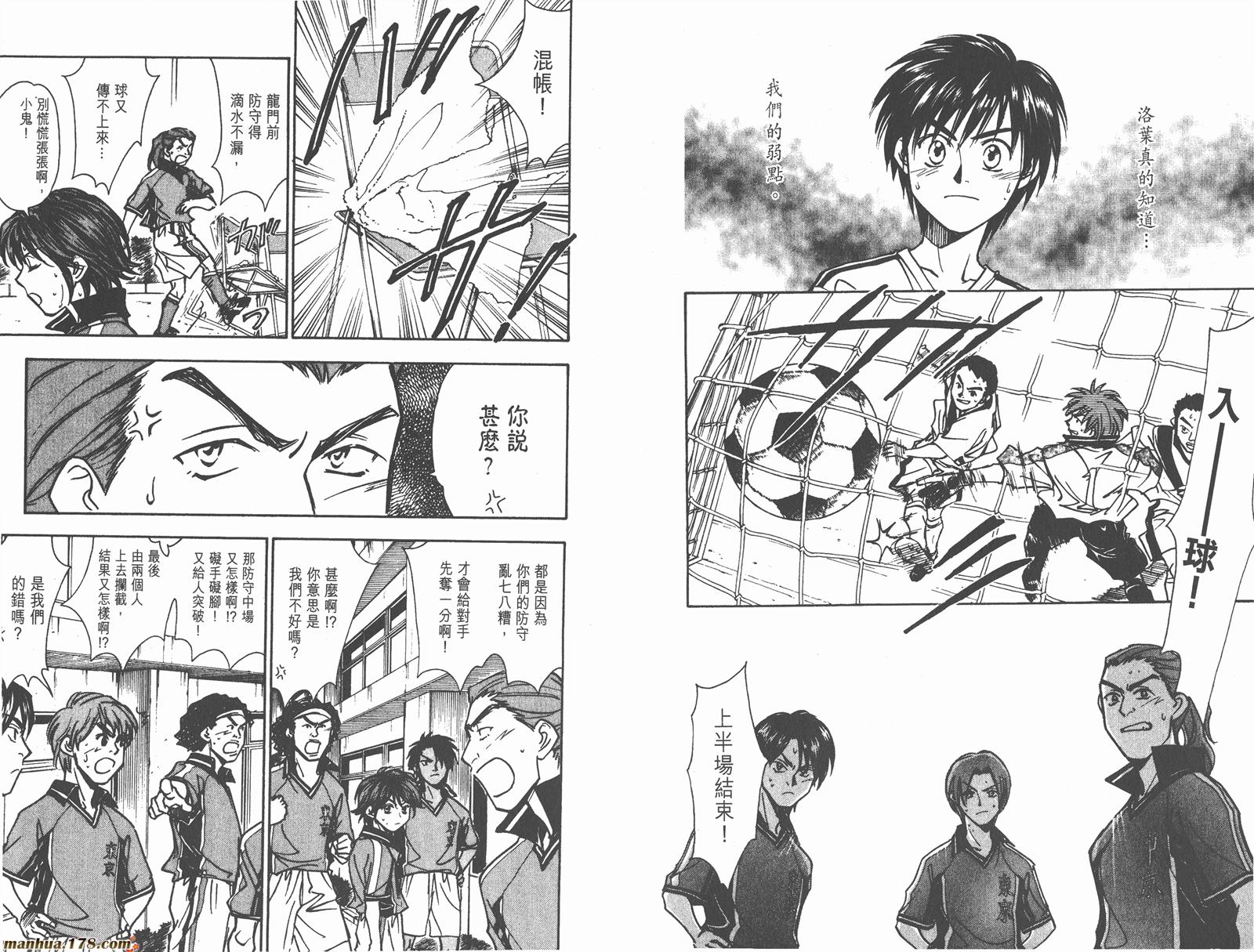 哨声响起 第16卷 第20页