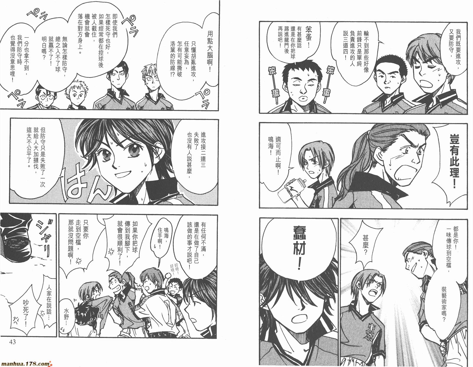 哨声响起 第16卷 第21页