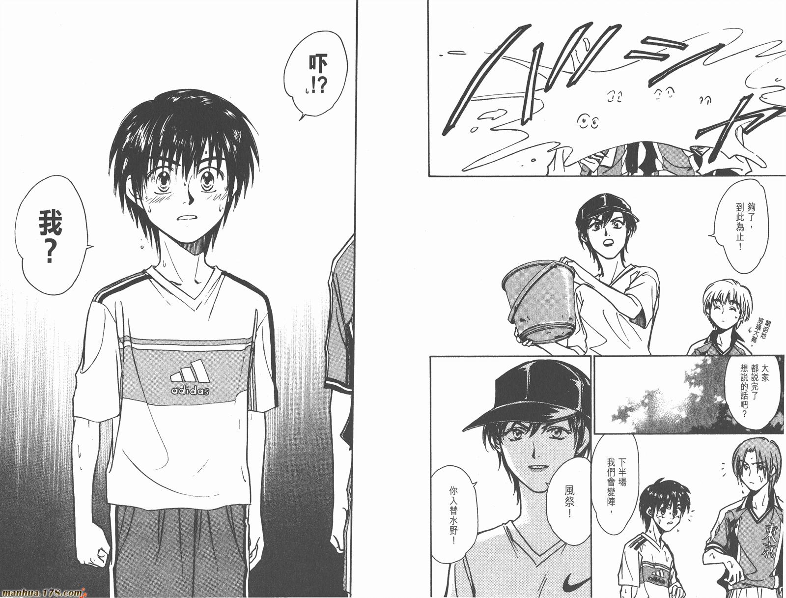 哨声响起 第16卷 第22页