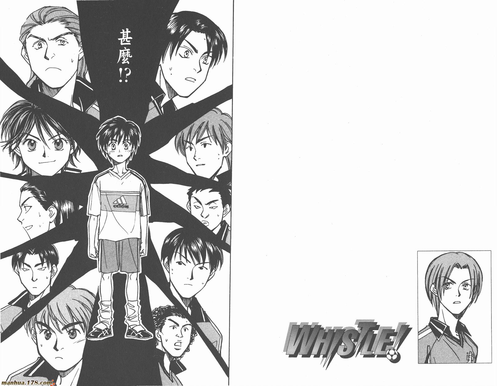 哨声响起 第16卷 第23页