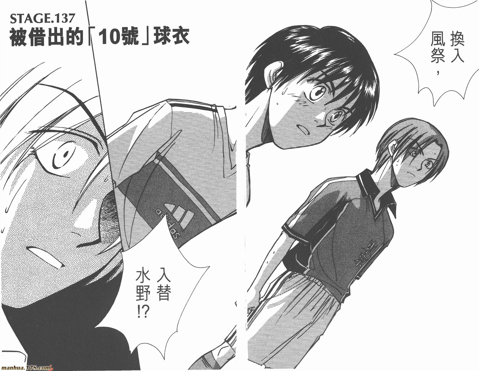 哨声响起 第16卷 第24页