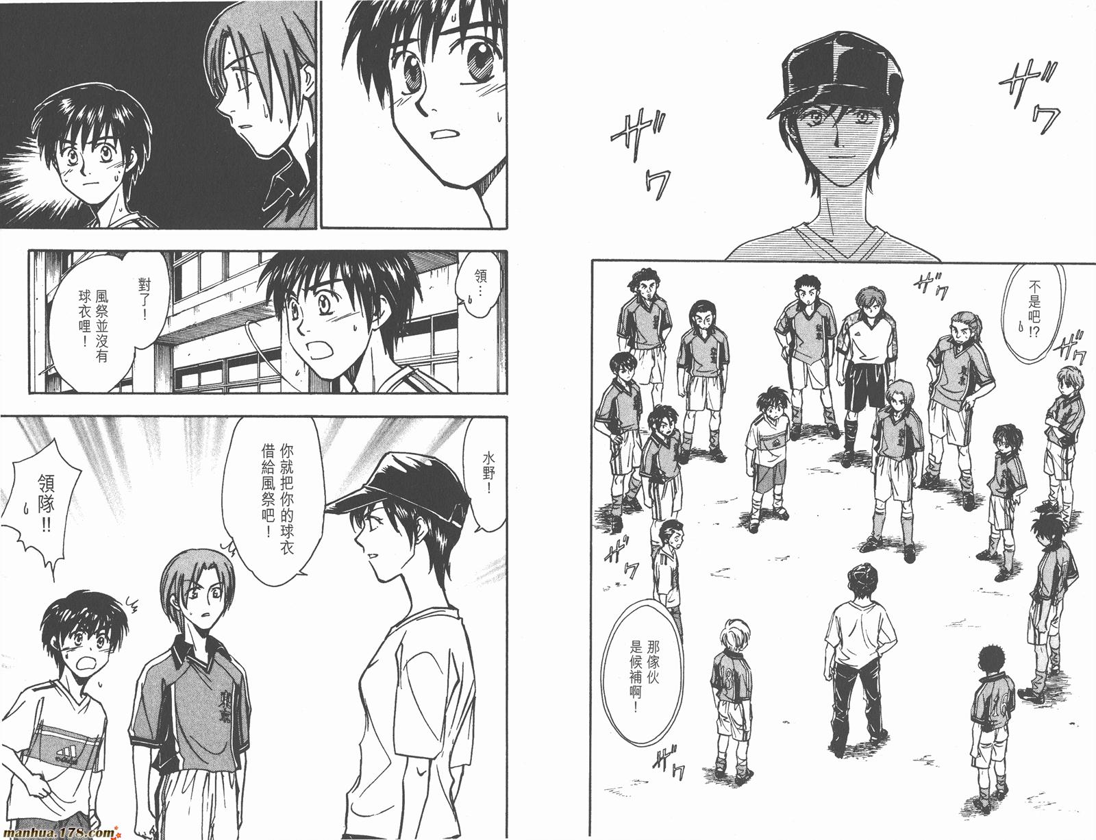 哨声响起 第16卷 第25页