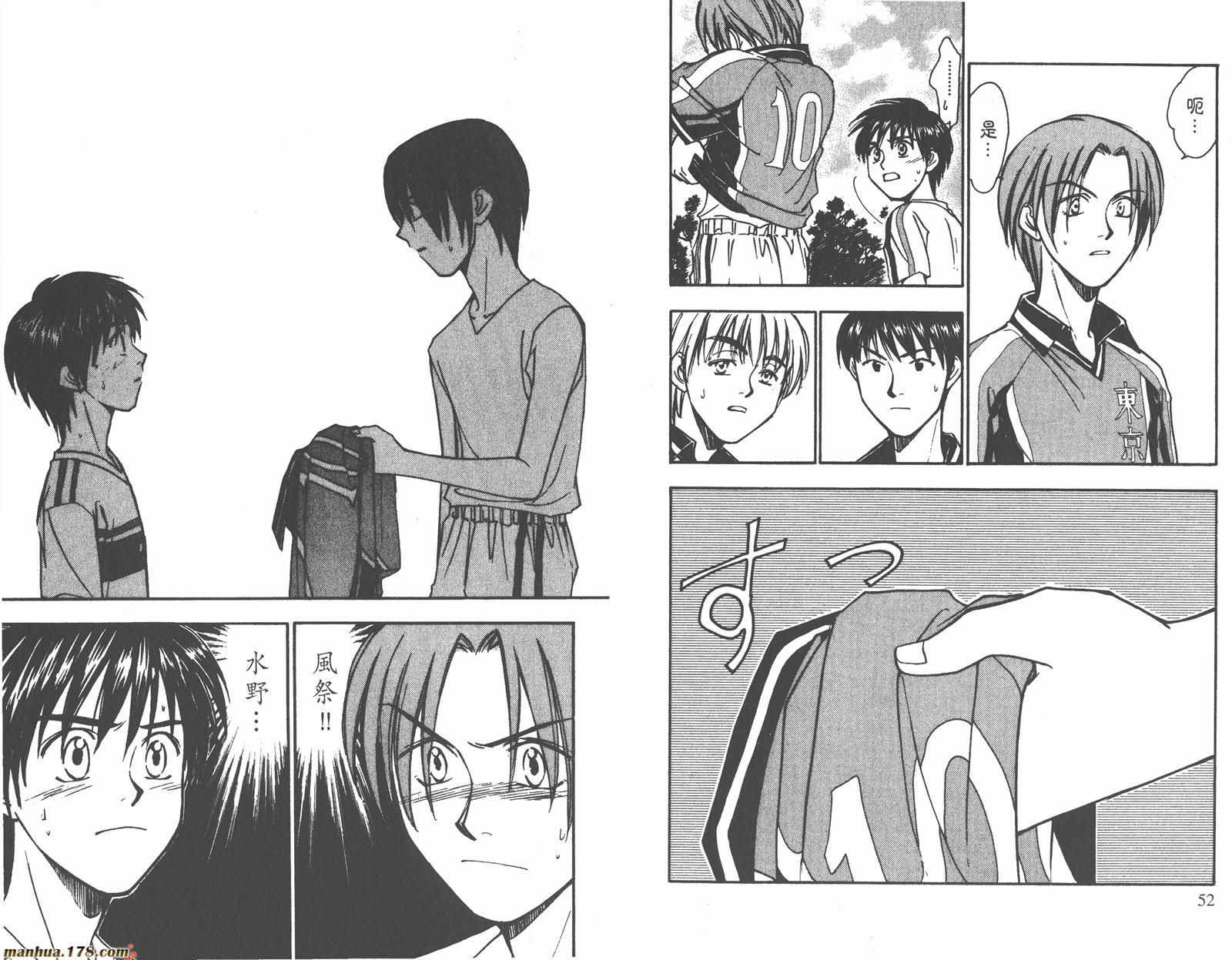 哨声响起 第16卷 第26页