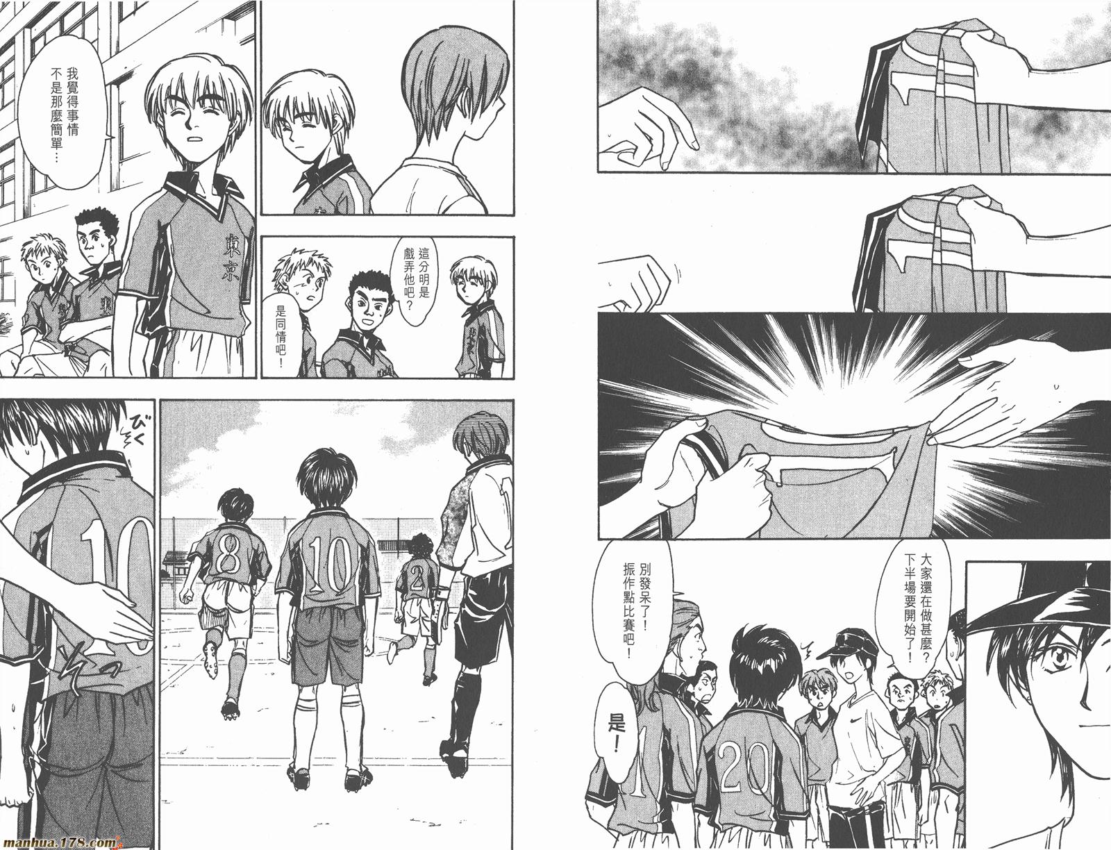 哨声响起 第16卷 第27页