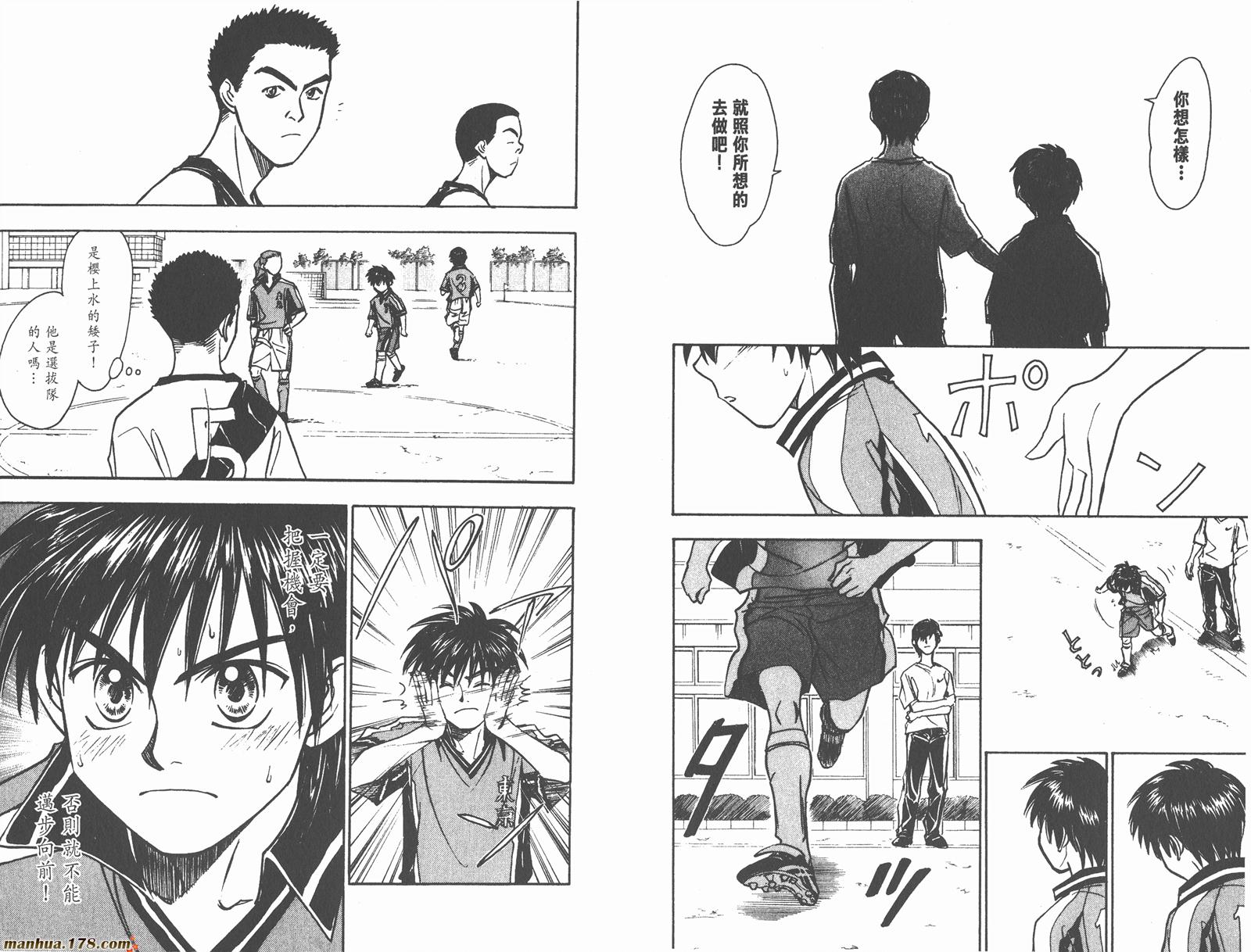 哨声响起 第16卷 第28页