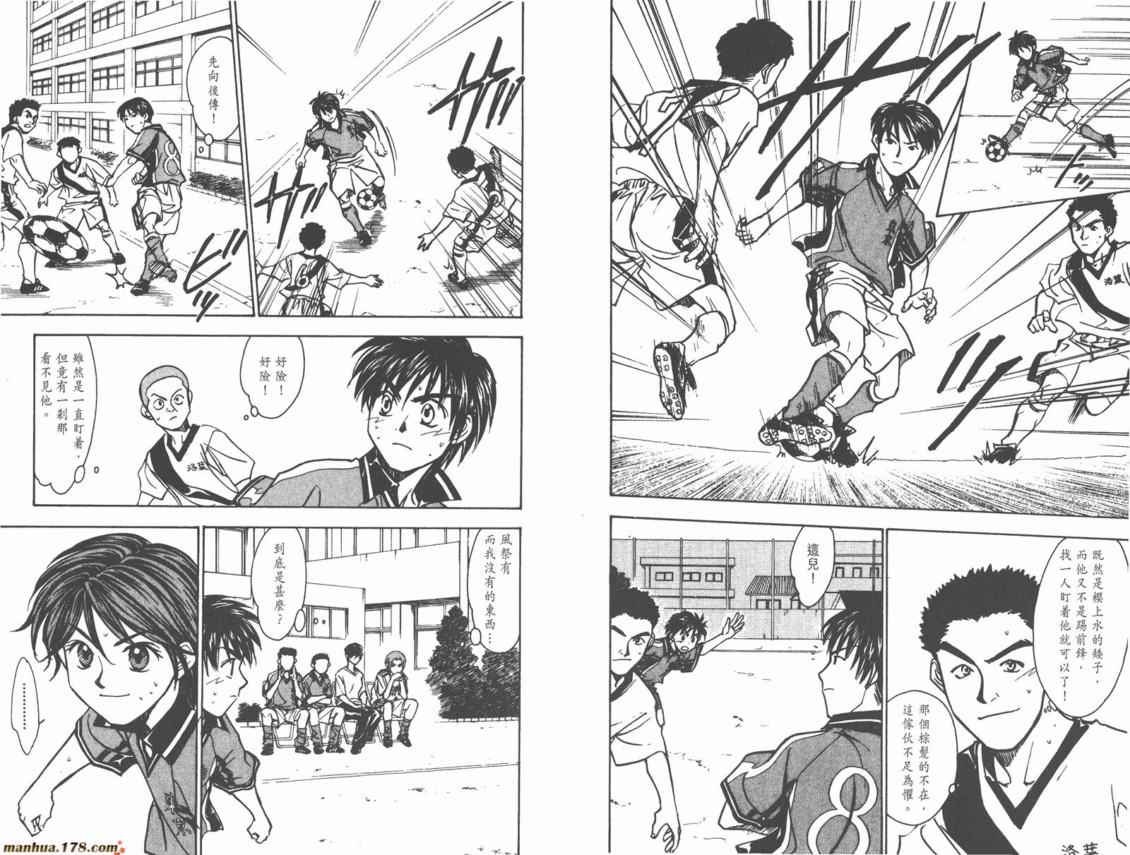 哨声响起 第16卷 第30页