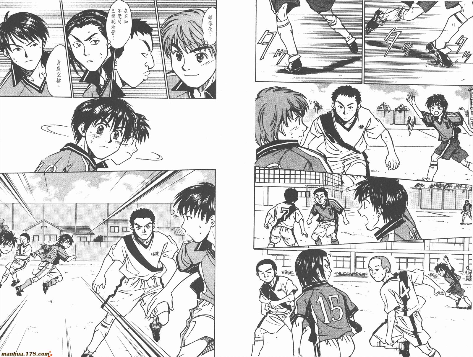 哨声响起 第16卷 第31页