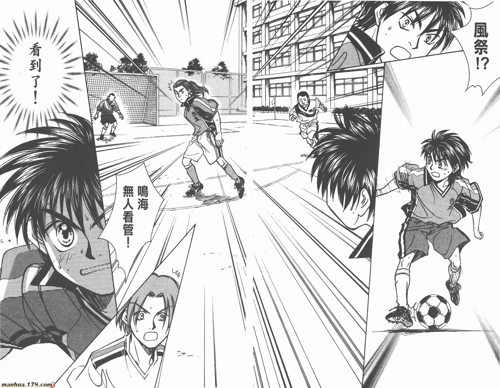 哨声响起 第16卷 第33页