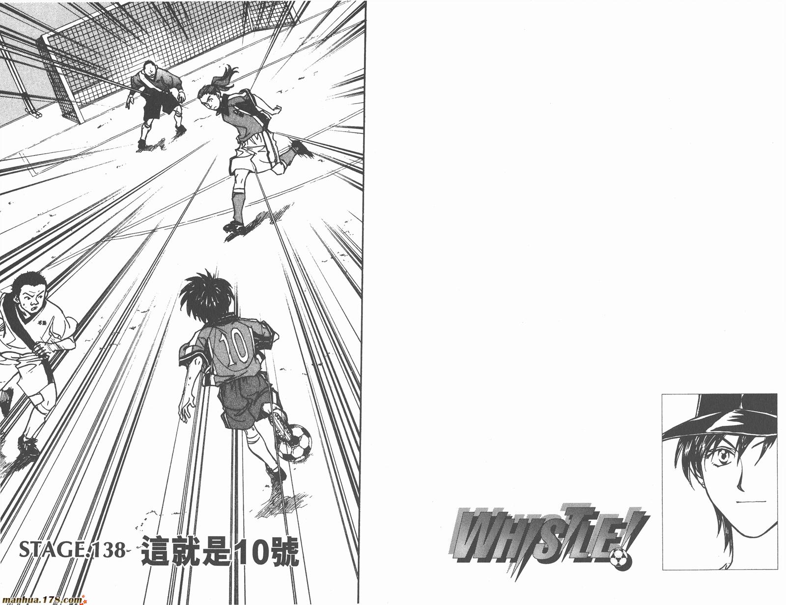 哨声响起 第16卷 第34页