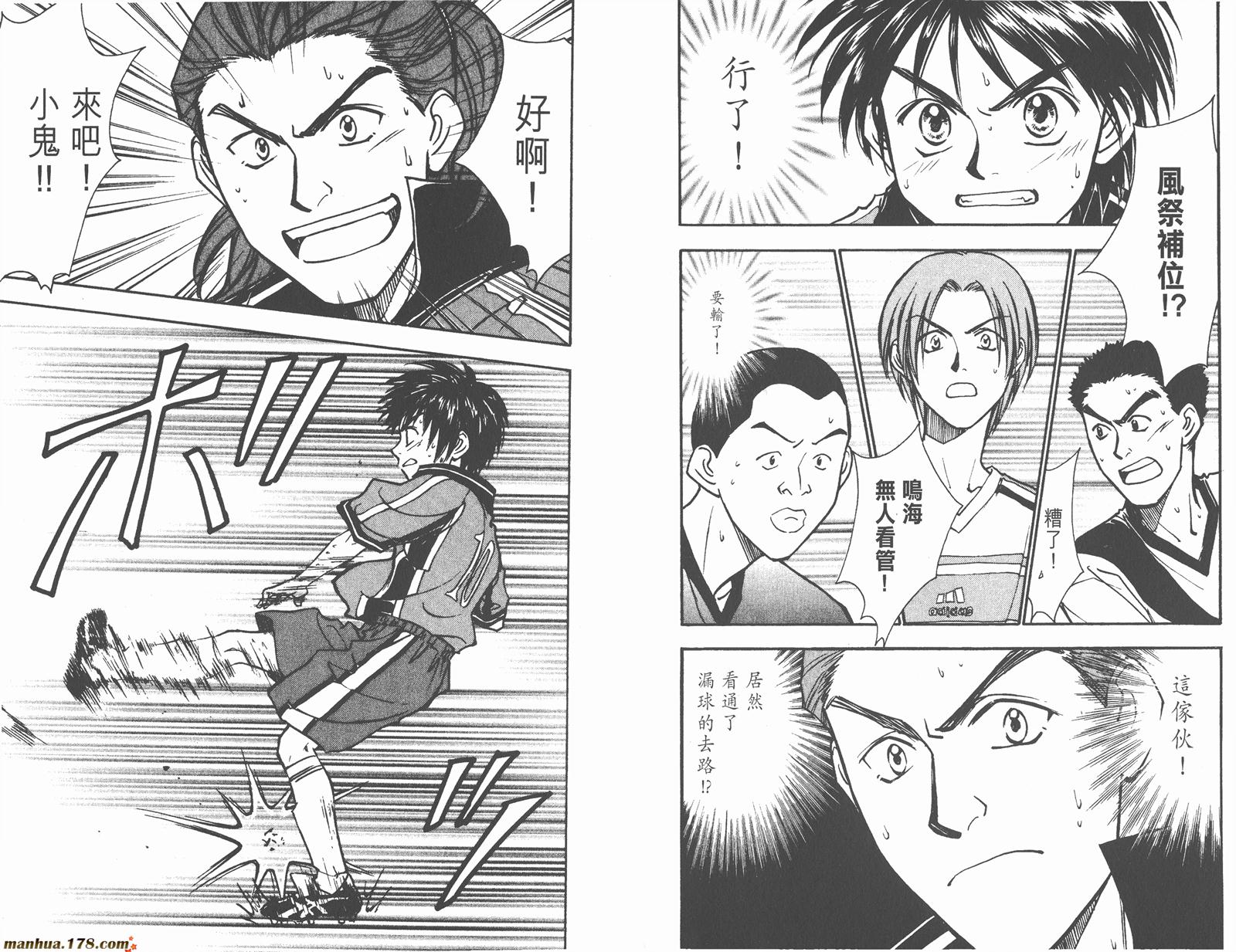 哨声响起 第16卷 第35页