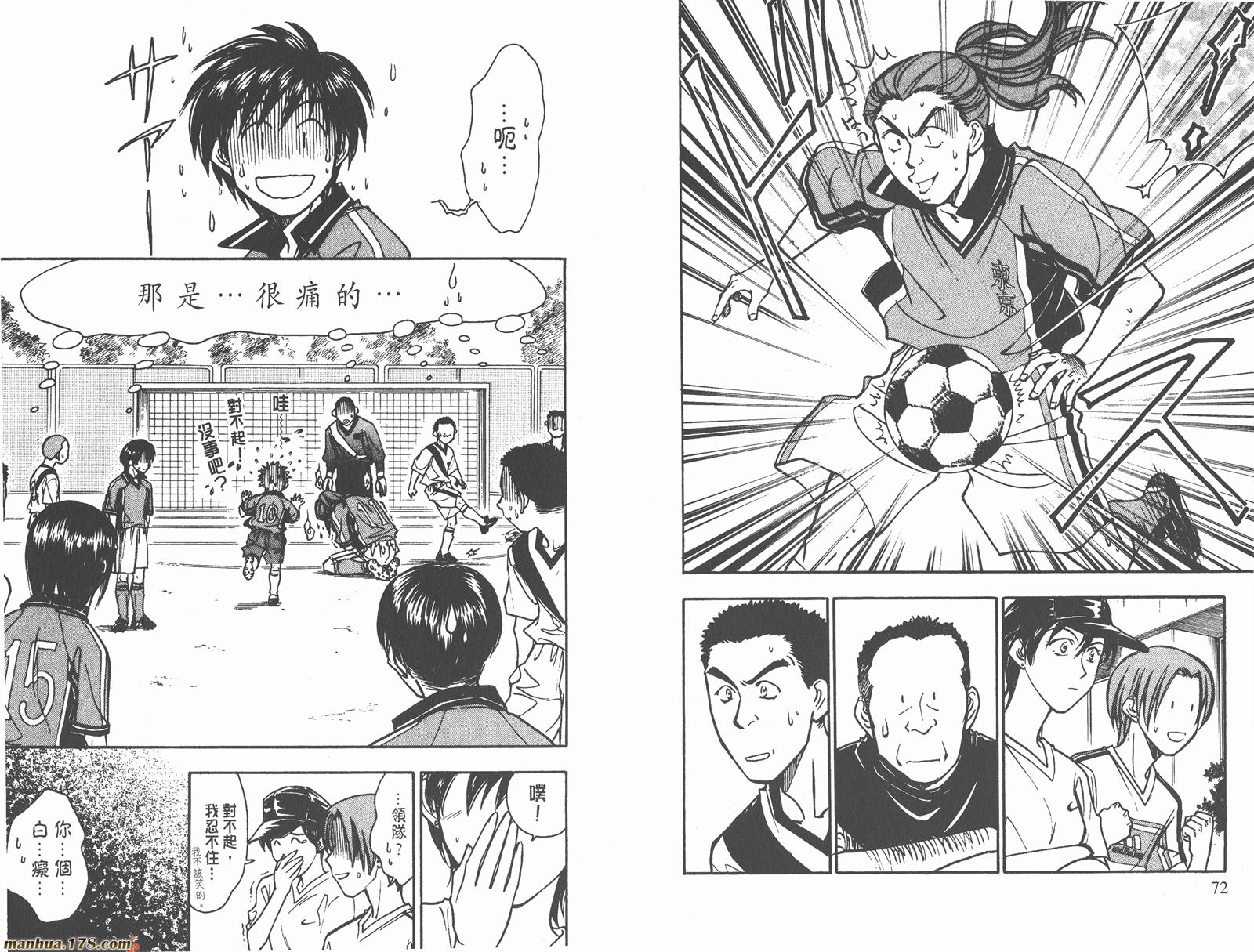 哨声响起 第16卷 第36页