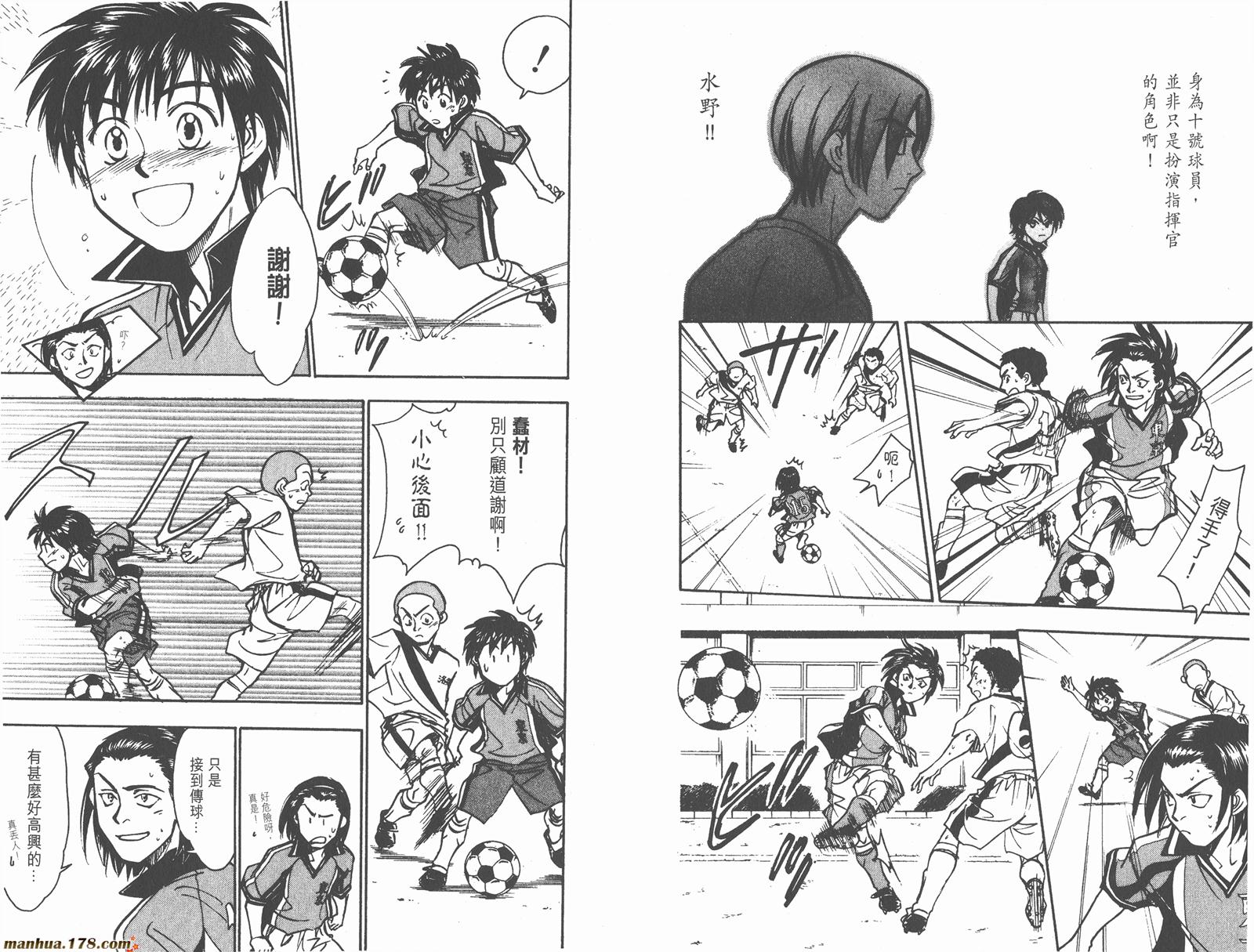 哨声响起 第16卷 第38页