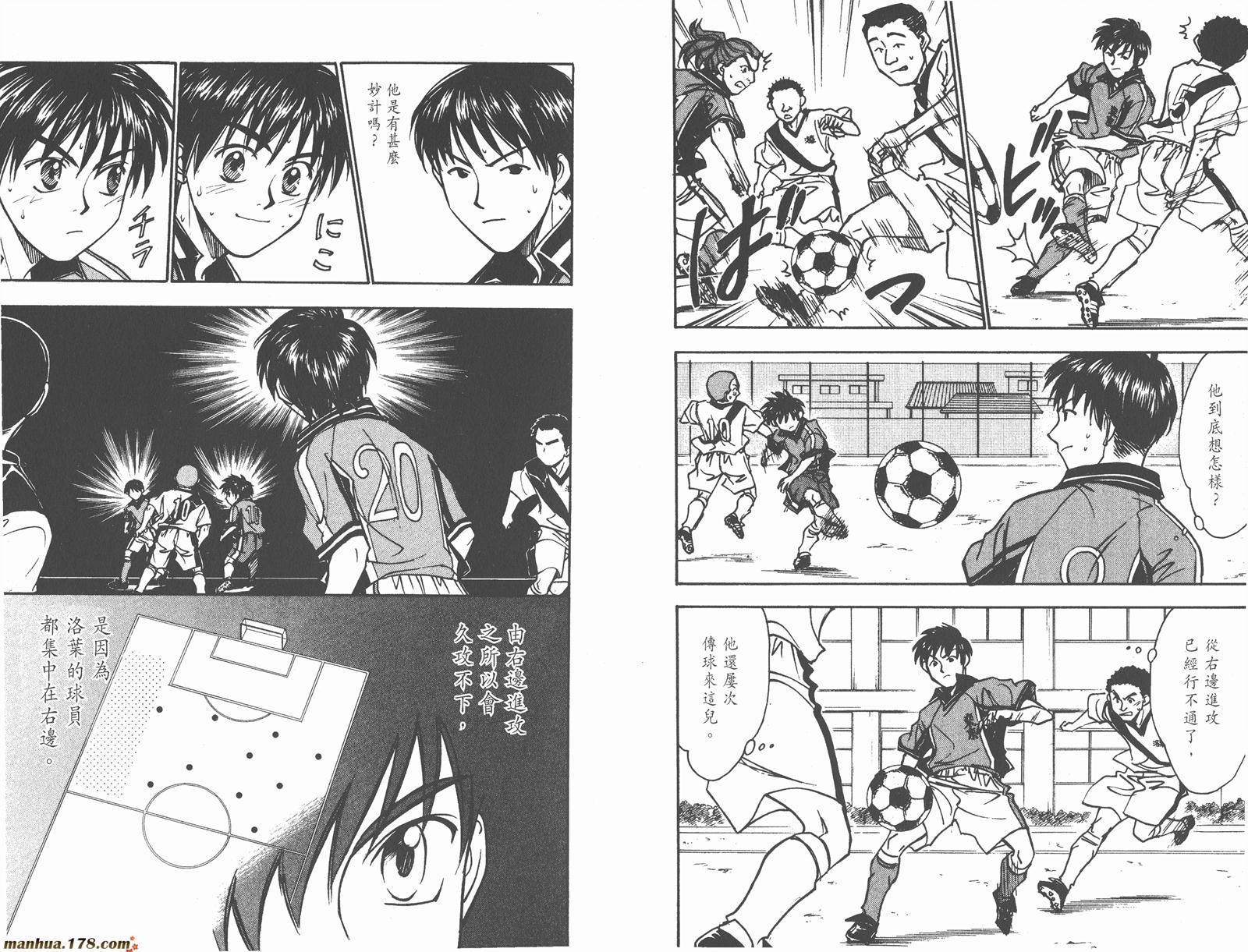 哨声响起 第16卷 第39页