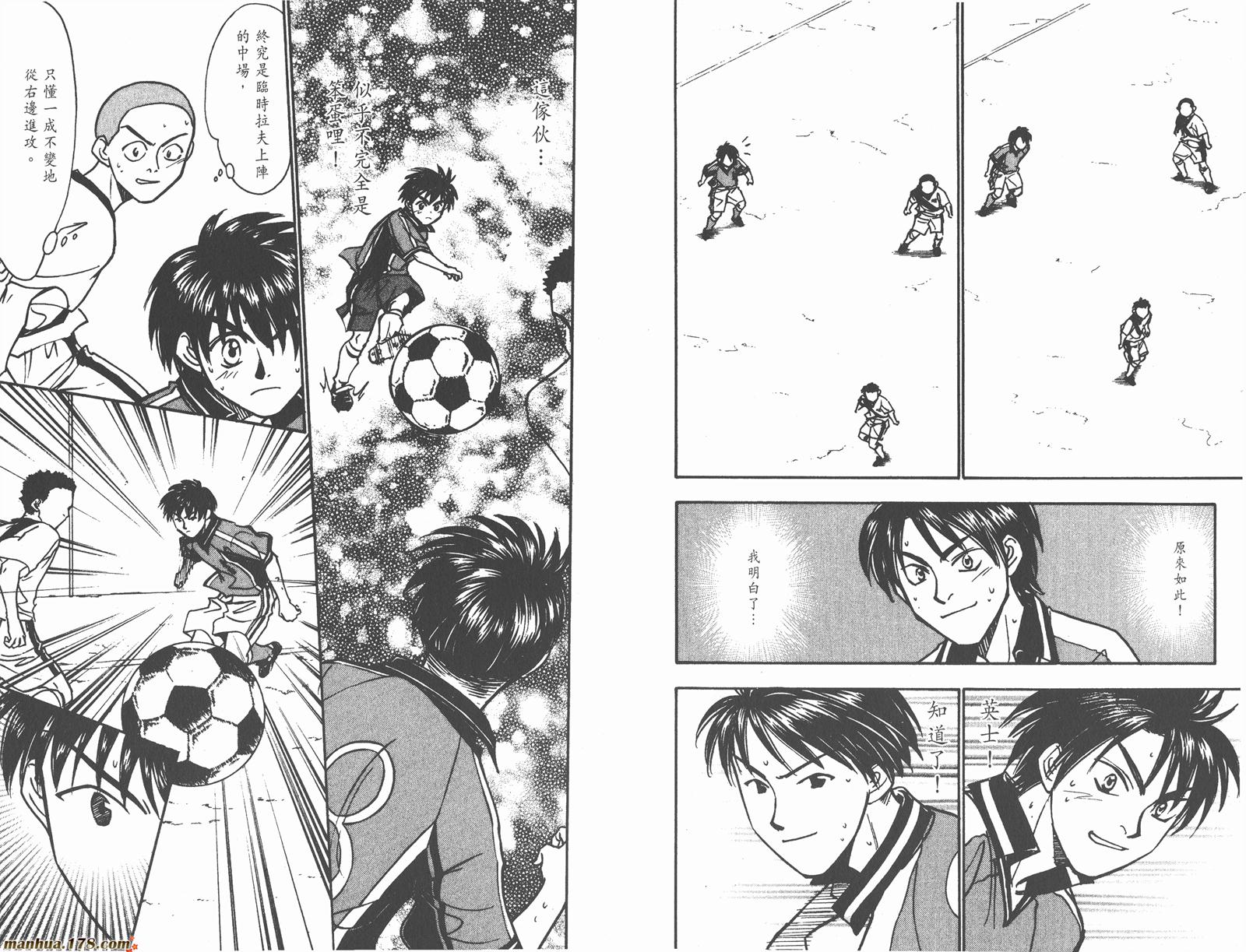 哨声响起 第16卷 第40页