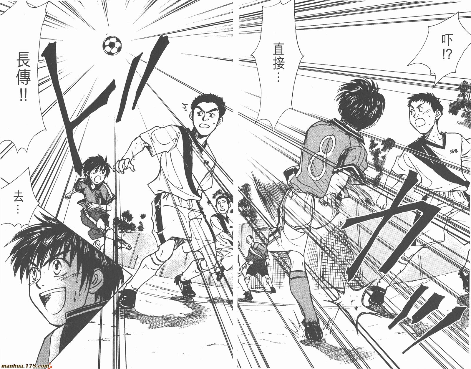 哨声响起 第16卷 第41页