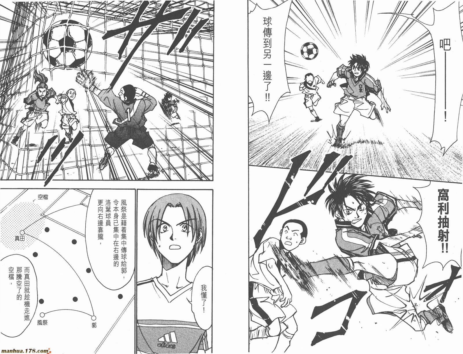 哨声响起 第16卷 第42页