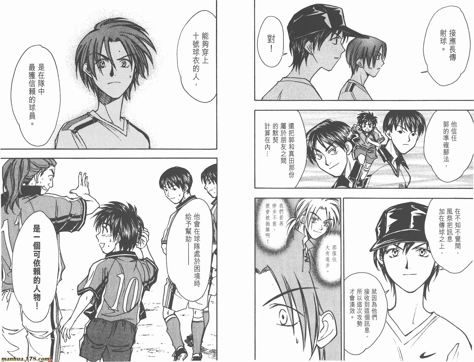 哨声响起 第16卷 第43页