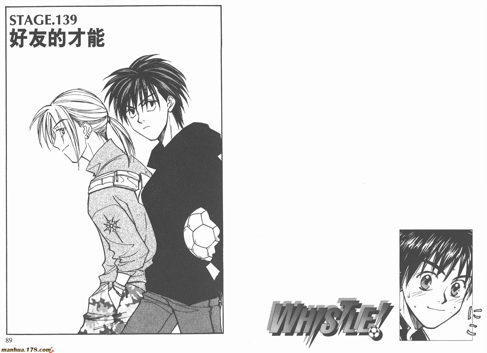 哨声响起 第16卷 第44页