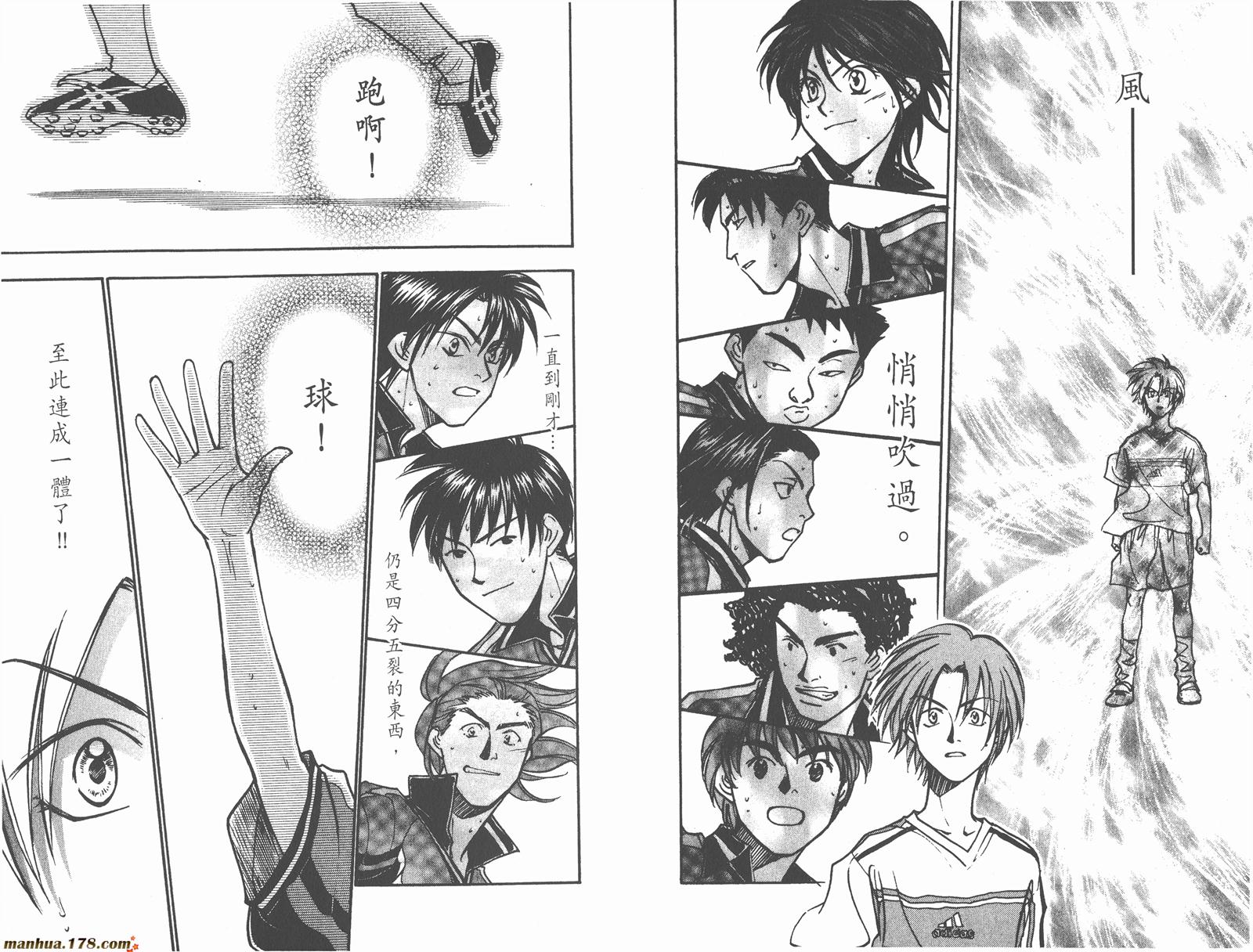 哨声响起 第16卷 第45页