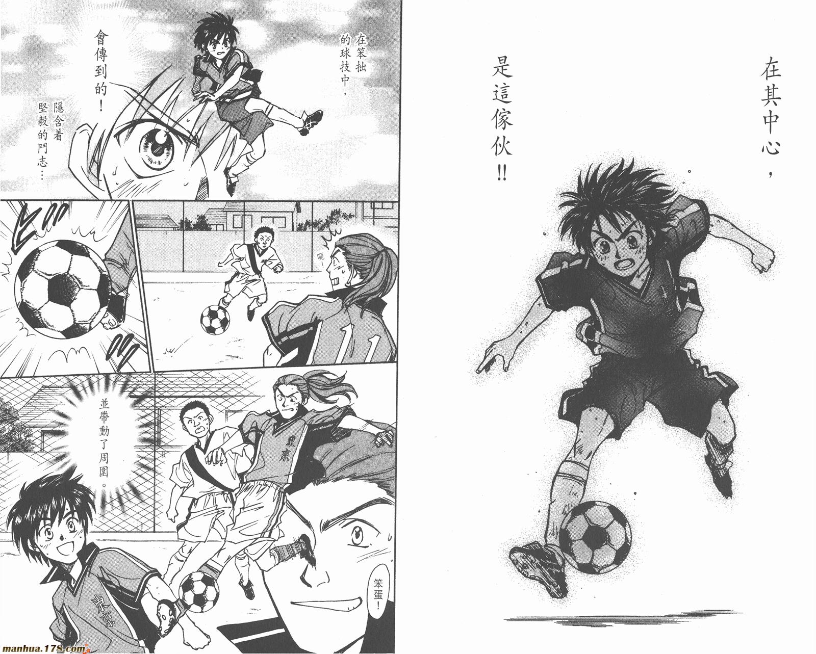 哨声响起 第16卷 第46页