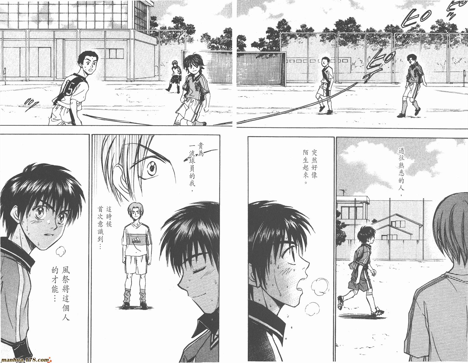 哨声响起 第16卷 第47页