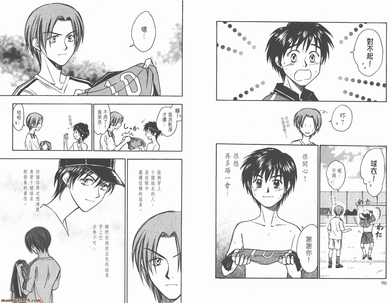 哨声响起 第16卷 第48页