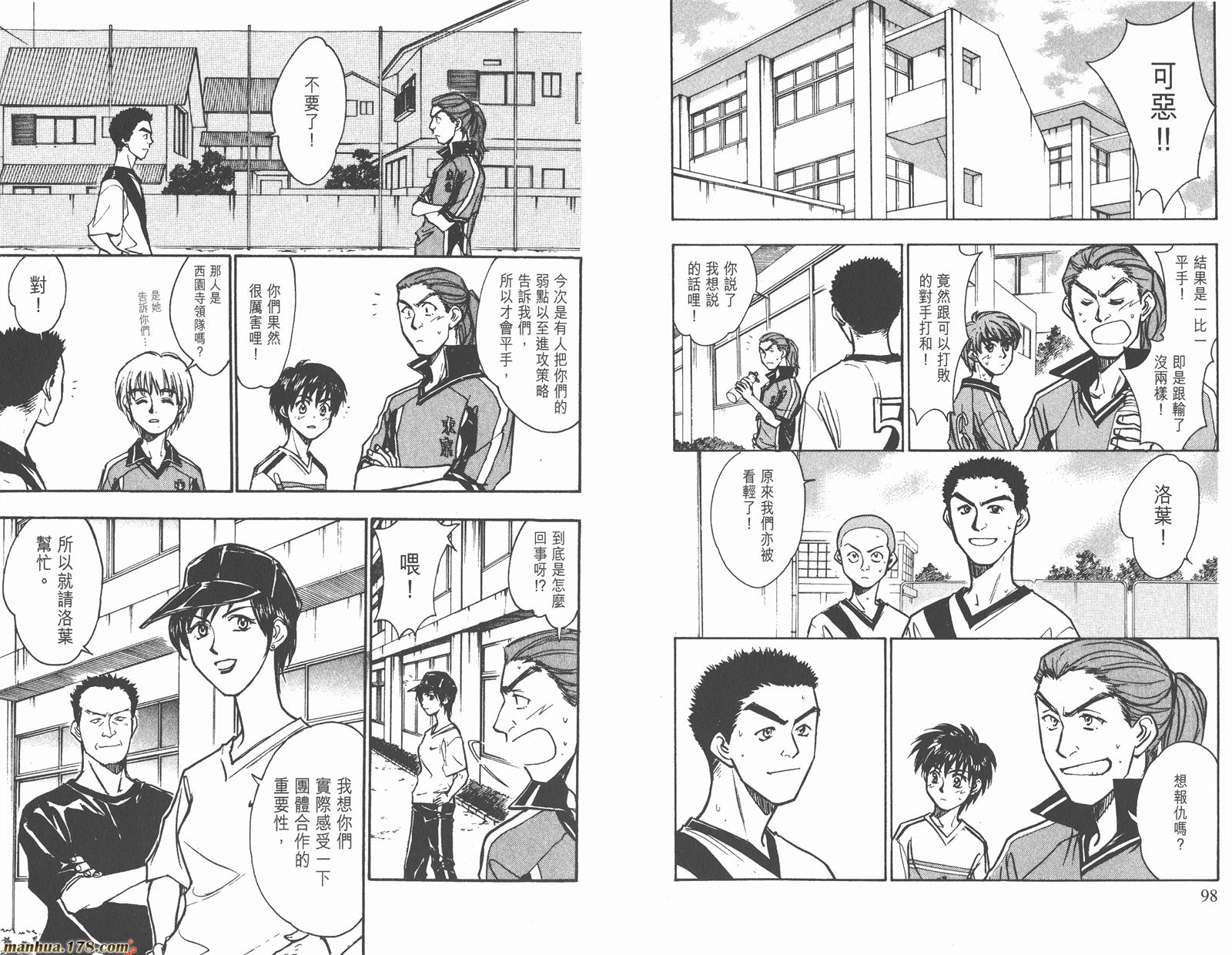 哨声响起 第16卷 第49页