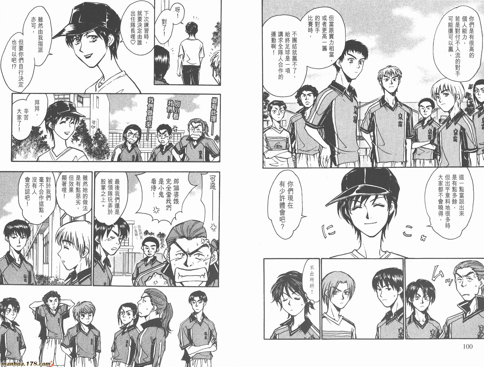 哨声响起 第16卷 第50页