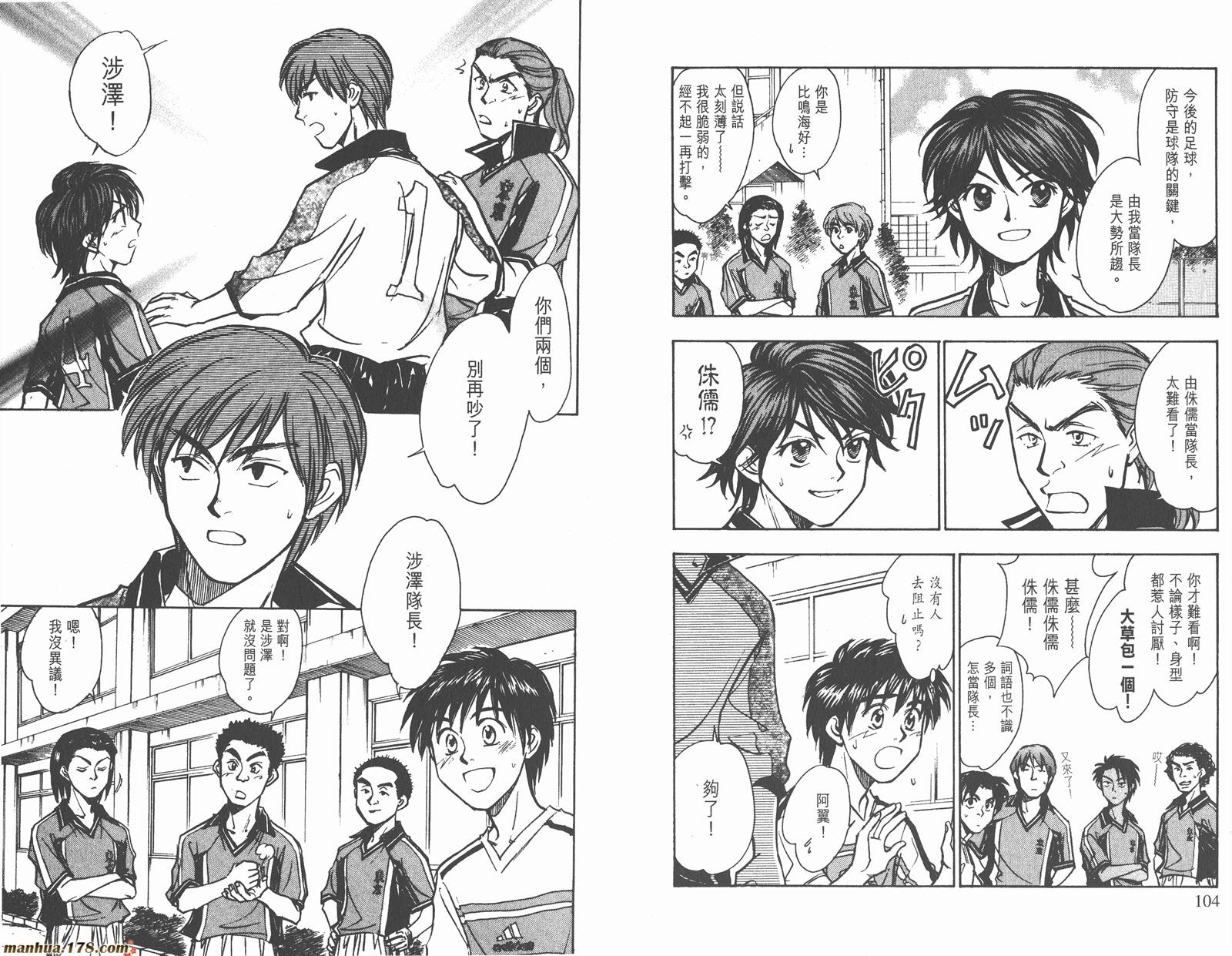 哨声响起 第16卷 第52页