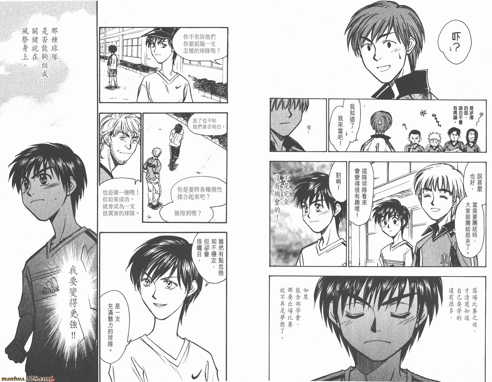 哨声响起 第16卷 第53页