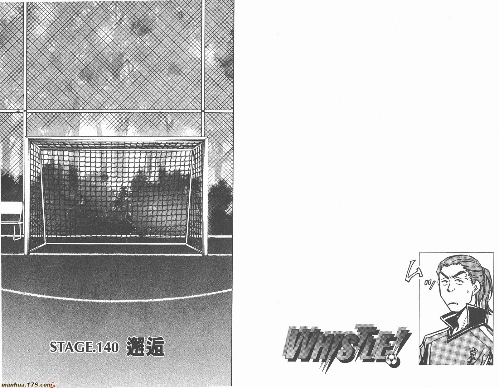 哨声响起 第16卷 第54页