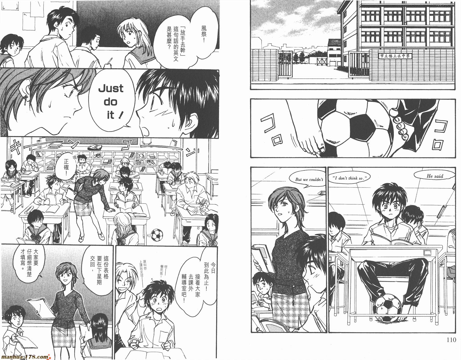 哨声响起 第16卷 第55页