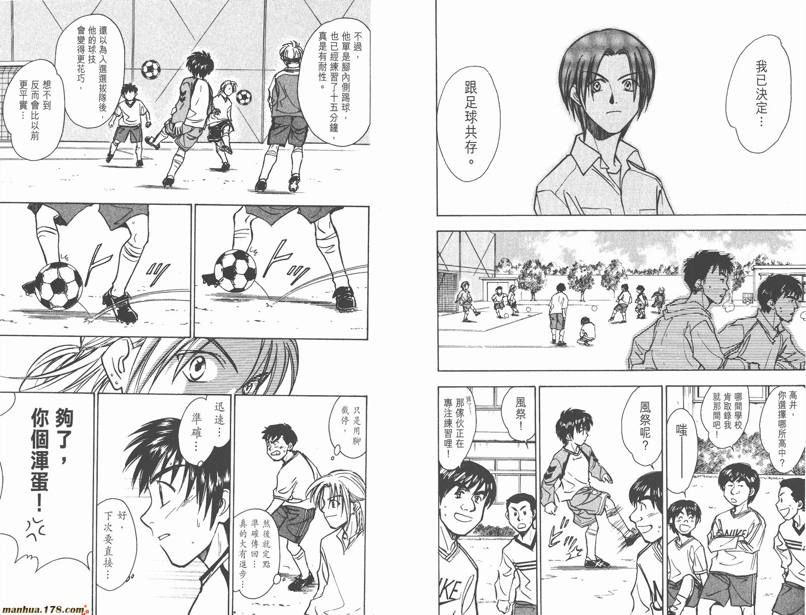 哨声响起 第16卷 第57页