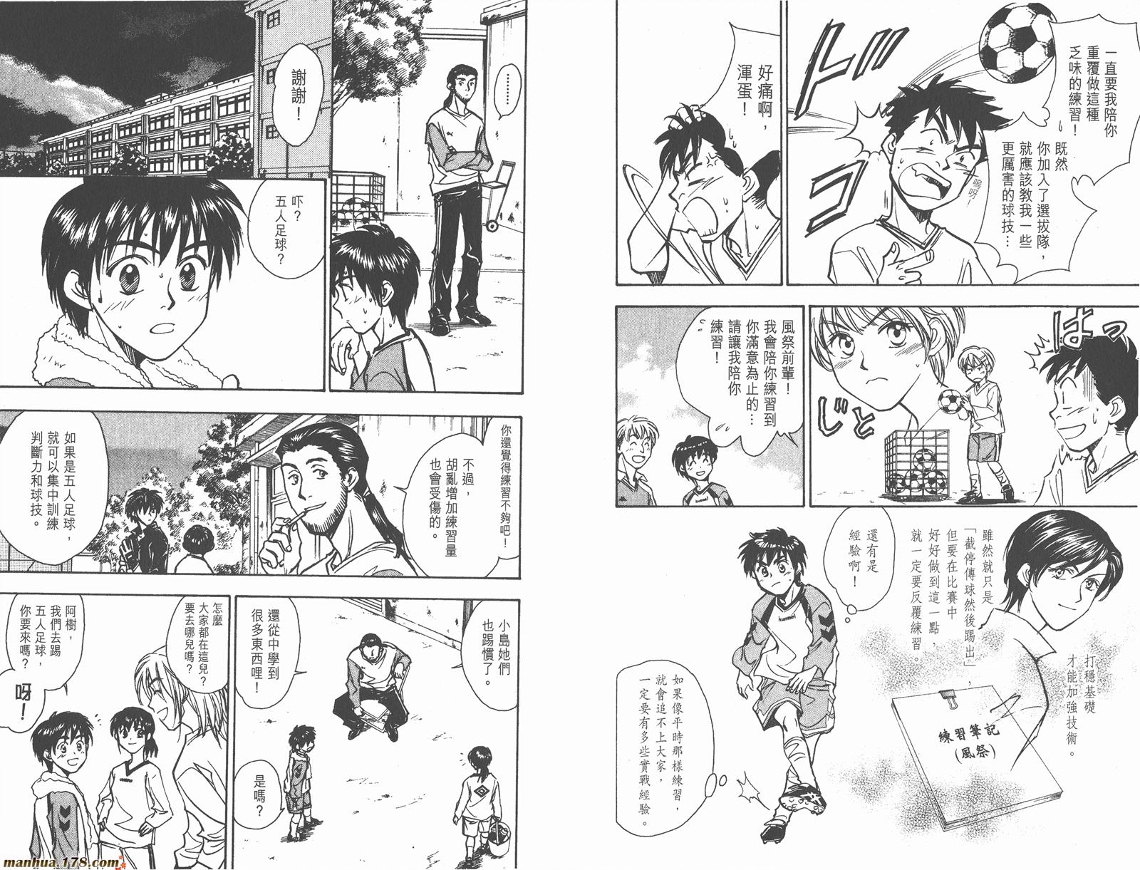 哨声响起 第16卷 第58页