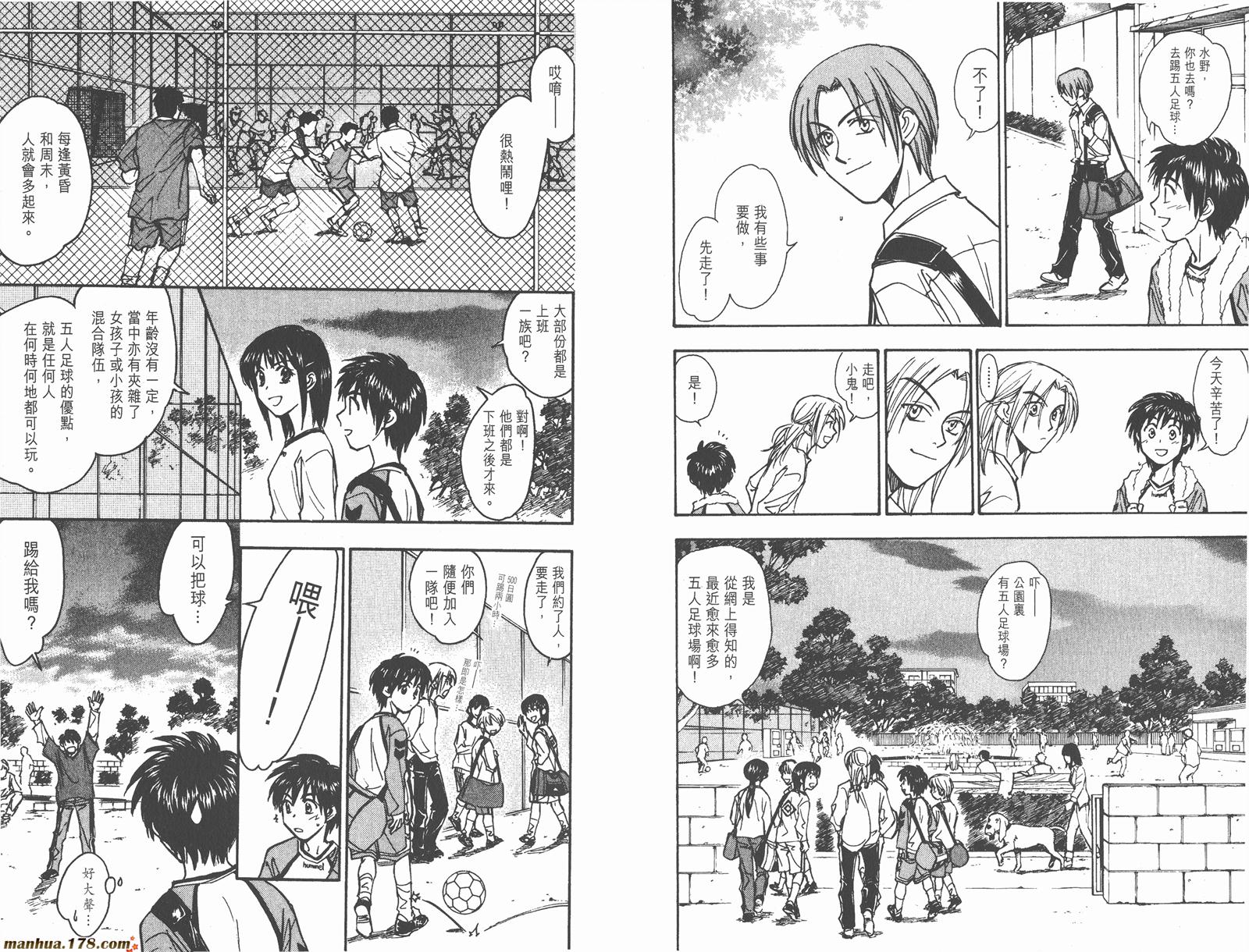 哨声响起 第16卷 第59页