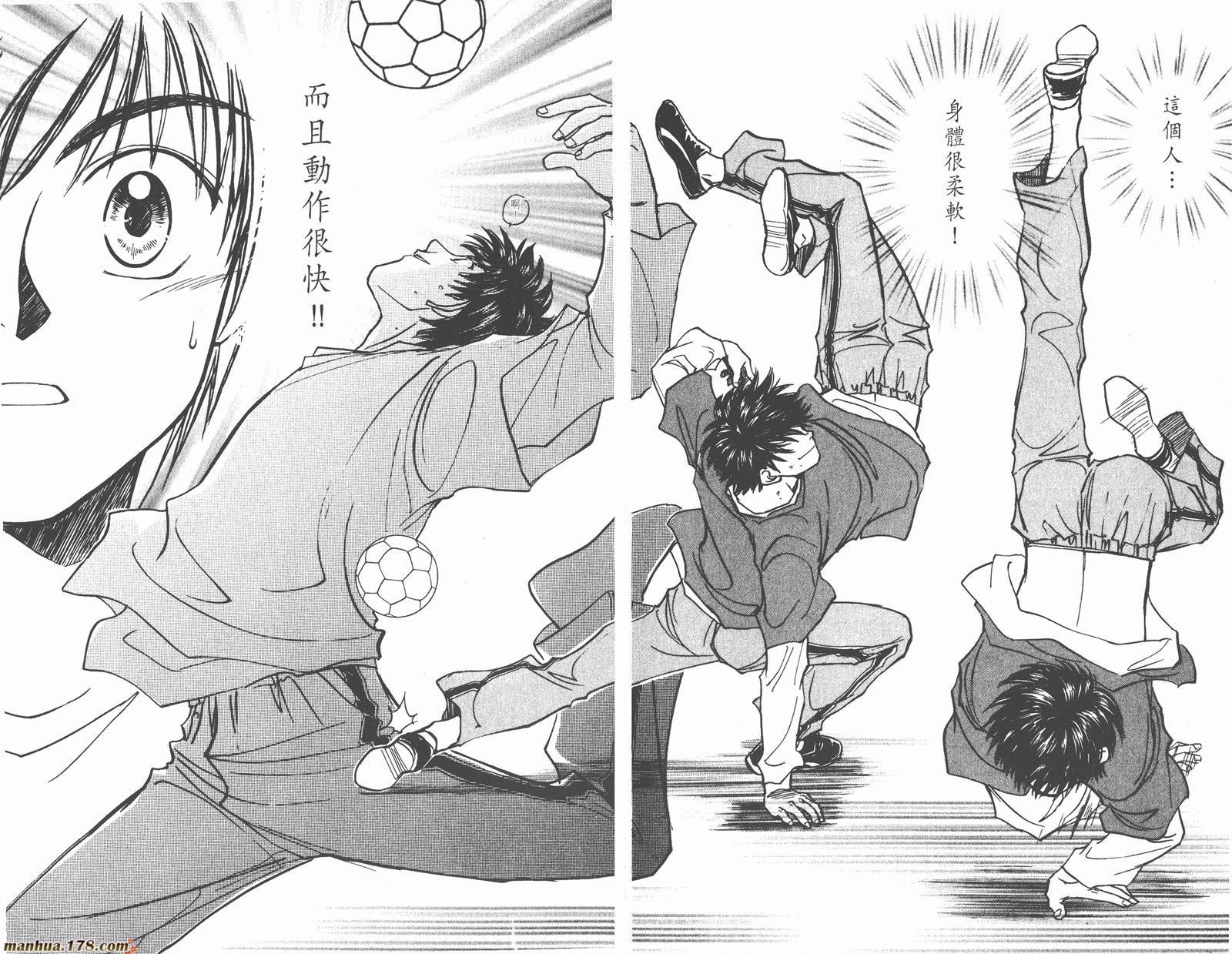 哨声响起 第16卷 第61页