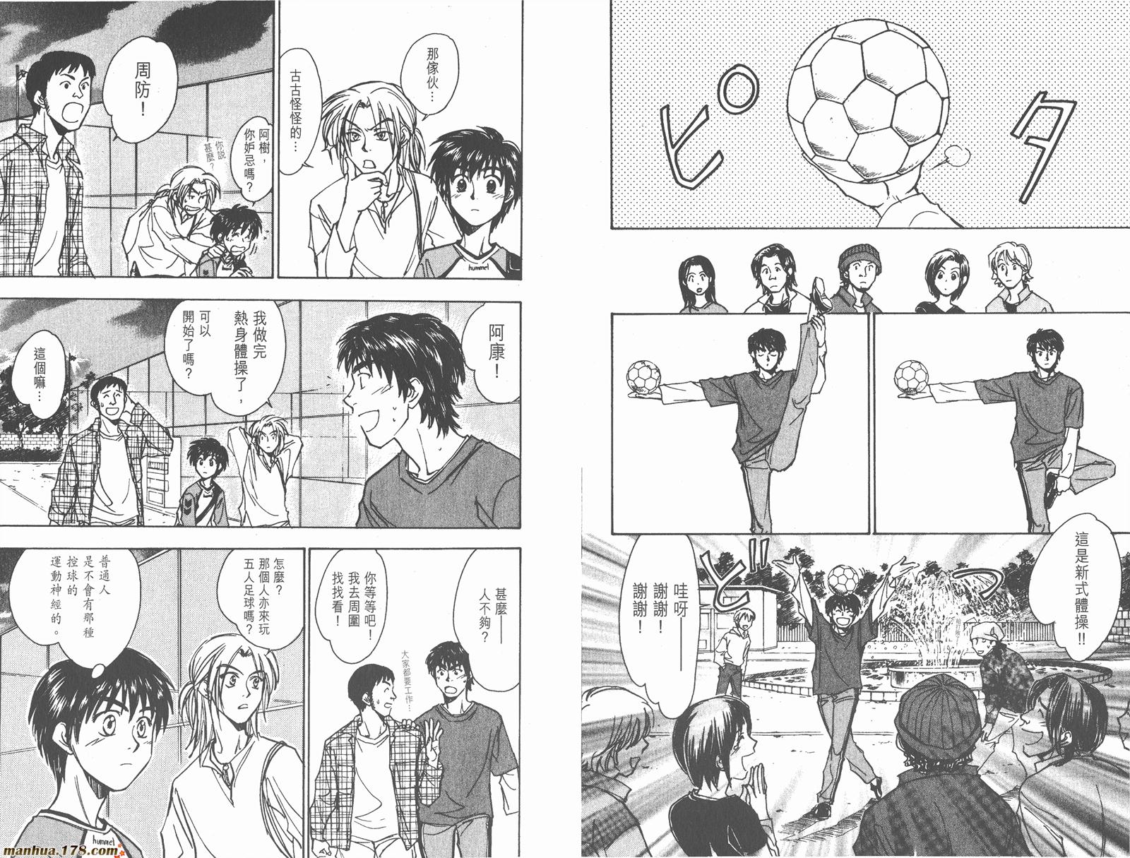 哨声响起 第16卷 第62页